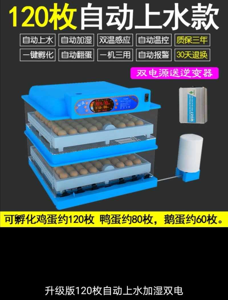 全自动孵化器智能小型家用型孵化机小鸡鸭鹅鸽子卵化器迷你孵