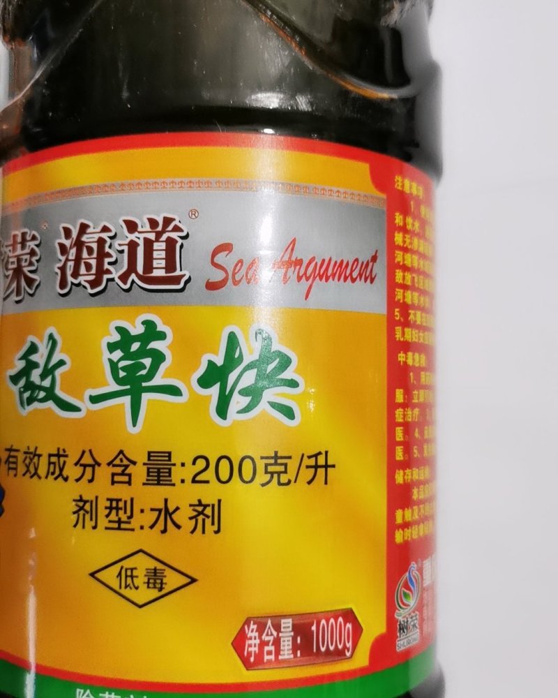 树荣20%敌草快非耕地杂草除草剂农药
