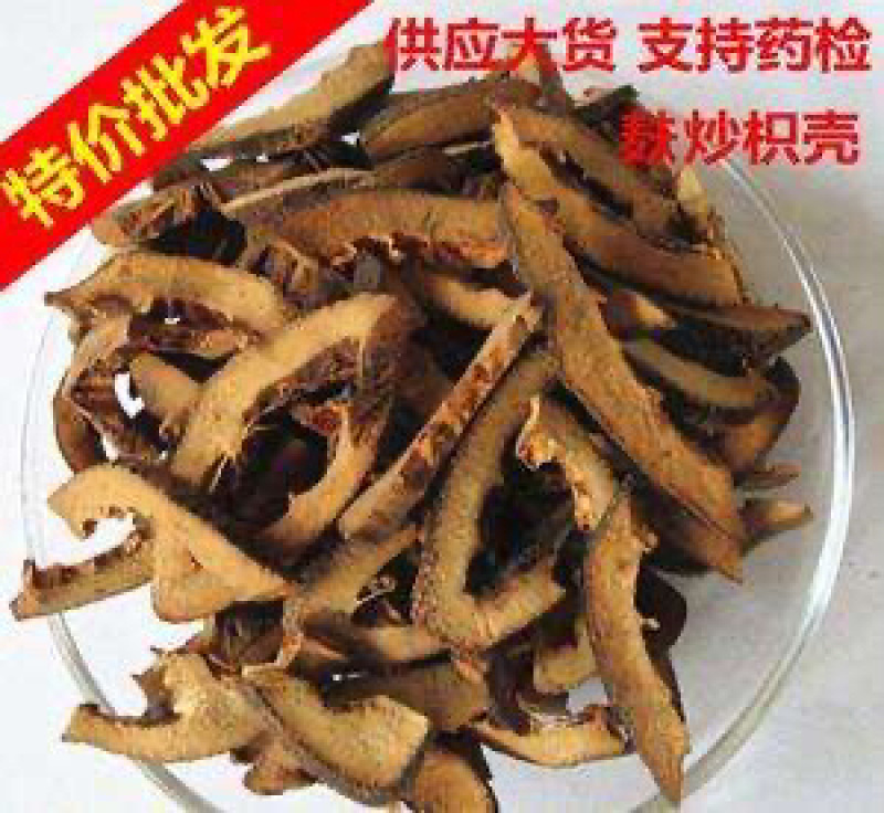 炒枳壳炒枳壳两农家初选农副产品11111