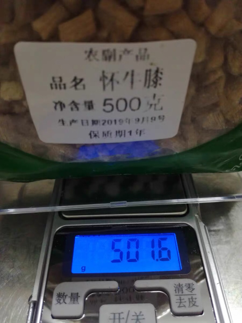 怀牛膝去头去尾淮牛膝农家初选农副产品1111