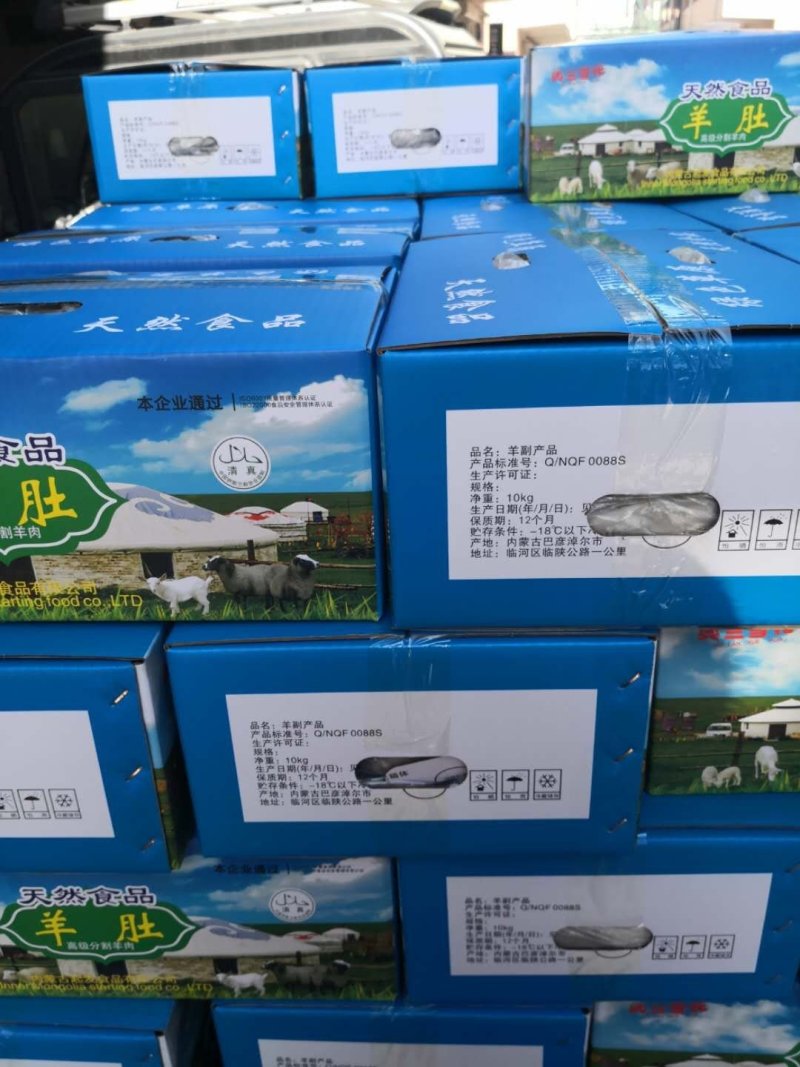 免洗羊肚，羊肚半成品，水褪净肚，可直接制成美味