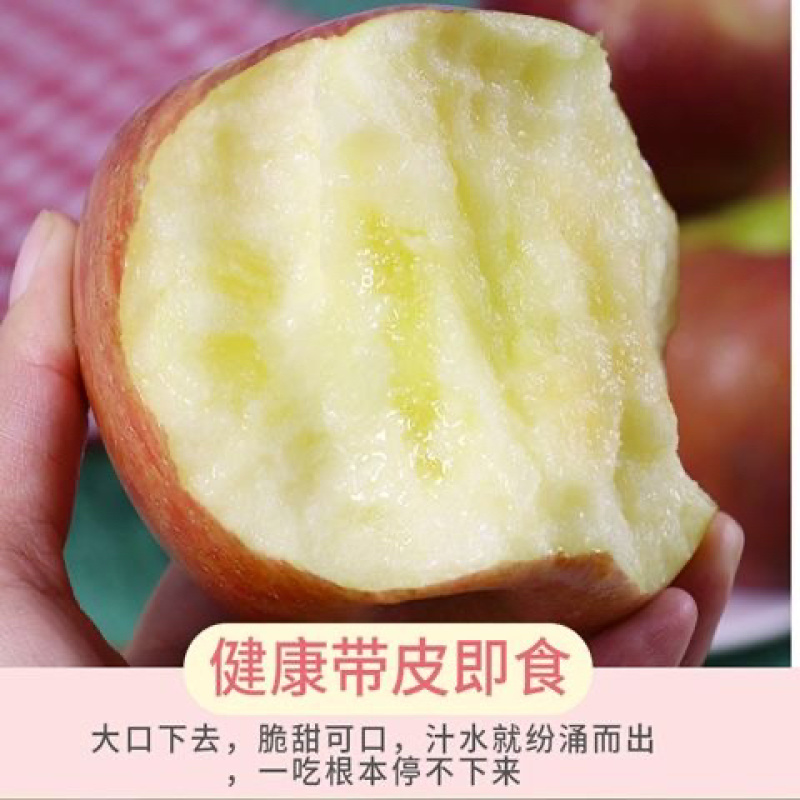 脆甜可口冰糖心苹果/产地直供/一件代发