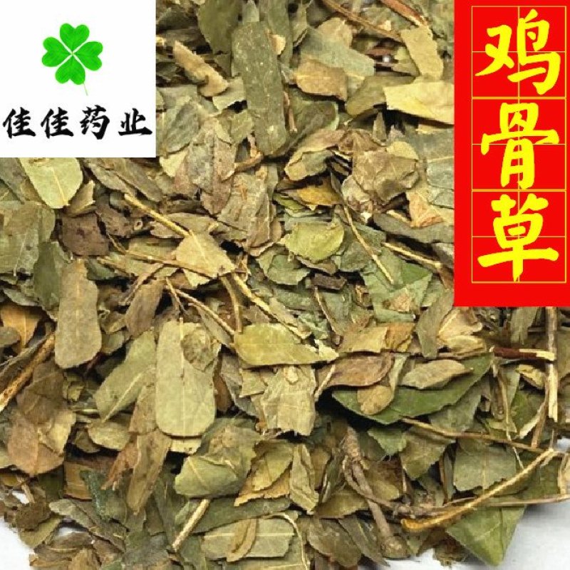 鸡骨草好统货无碎末货干供应各种中药材