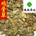 鸡骨草好统货无碎末货干供应各种中药材