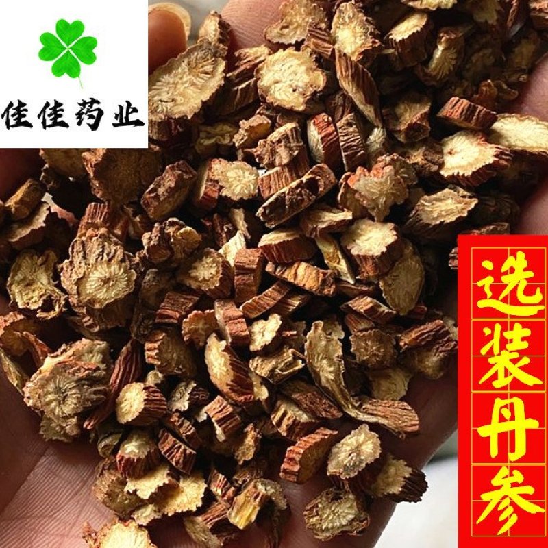丹参山东丹参统货红丹参选货产地直销看规格下单
