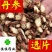丹参山东丹参统货红丹参选货产地直销看规格下单