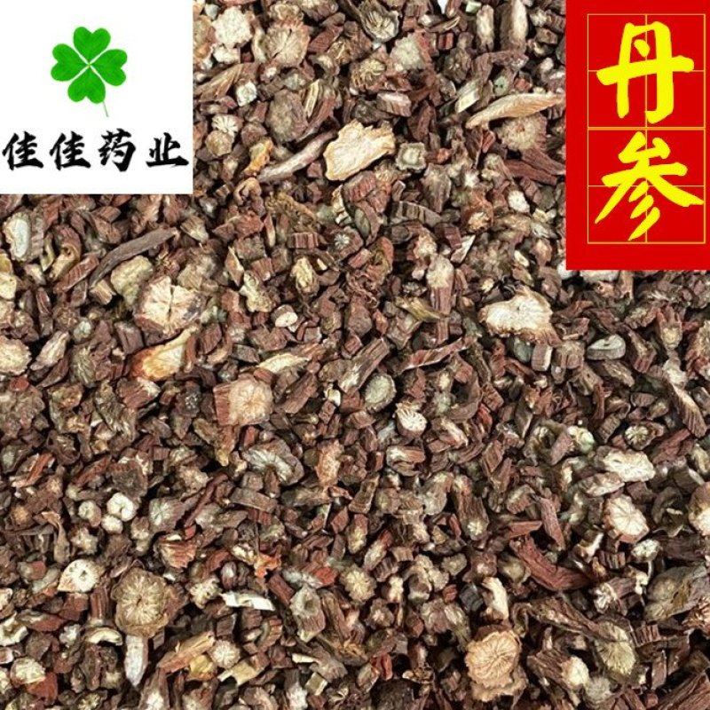 丹参山东丹参统货红丹参选货产地直销看规格下单