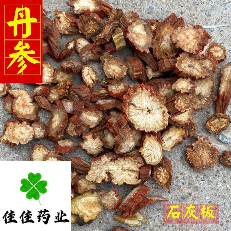丹参山东丹参统货红丹参选货产地直销看规格下单