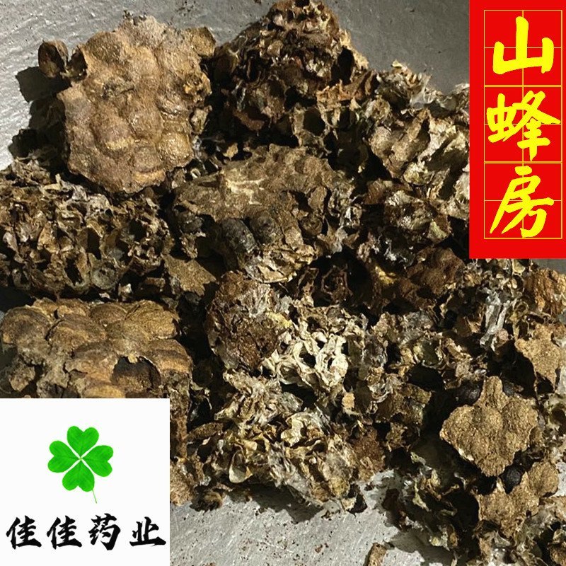 蜂房蜂窝家蜂房山蜂房马蜂窝软蜂房包邮含量高