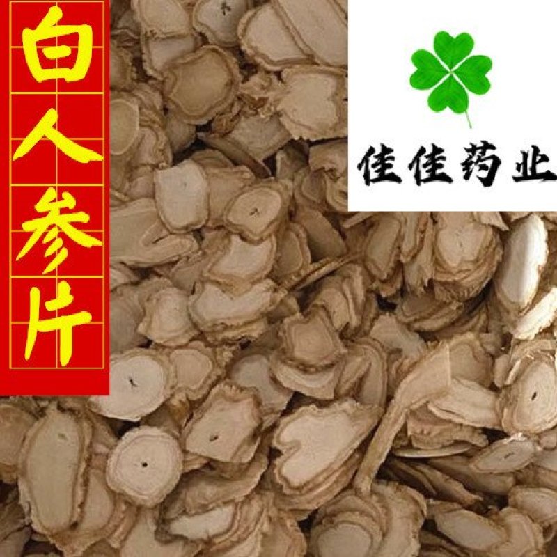 白参片白人参片无硫纯干货产地直销包邮看规格下单