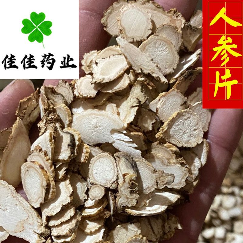 白参片白人参片无硫纯干货产地直销包邮看规格下单