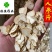 白参片白人参片无硫纯干货产地直销包邮看规格下单