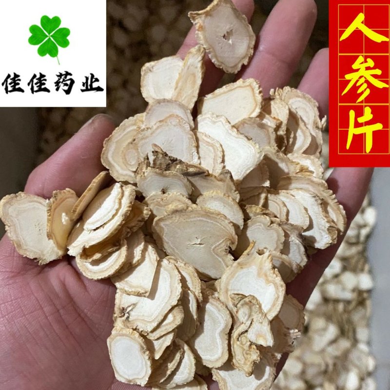 白参片白人参片无硫纯干货产地直销包邮看规格下单