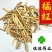 橘红橘红丝颜色好味道大供应各种中药材