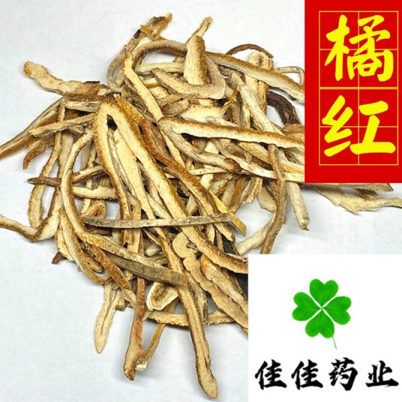 橘红橘红丝颜色好味道大供应各种中药材