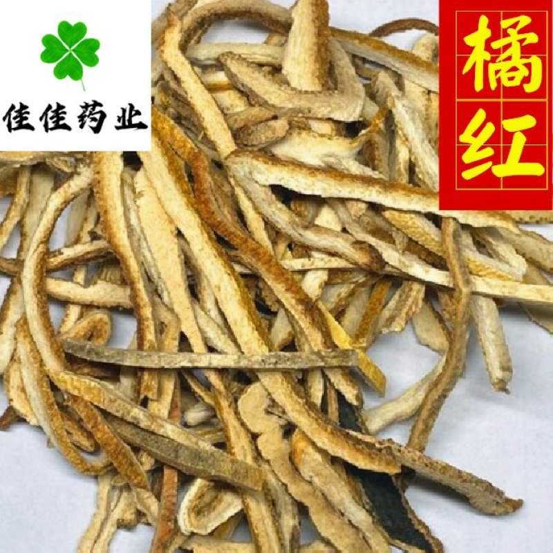 橘红橘红丝颜色好味道大供应各种中药材