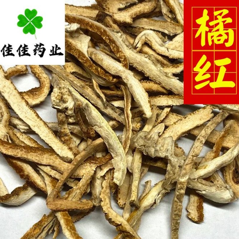 橘红橘红丝颜色好味道大供应各种中药材