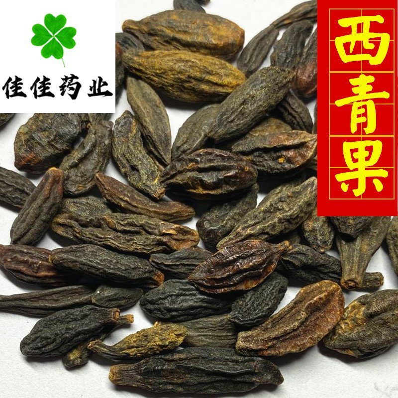 西青果无硫货货干选货供应各种中药材
