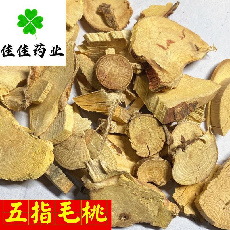 五指毛桃大统货供应各种中药材冷背货