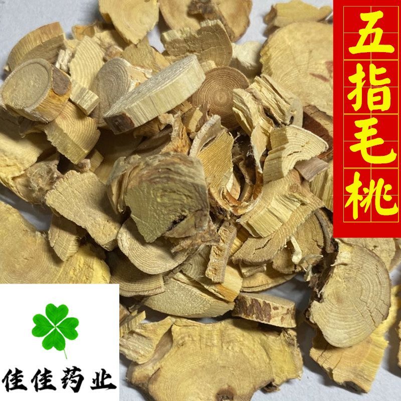 五指毛桃大统货供应各种中药材冷背货