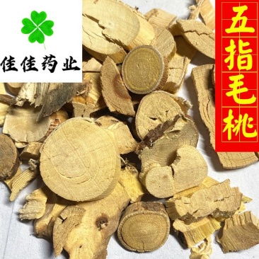 五指毛桃大统货供应各种中药材冷背货
