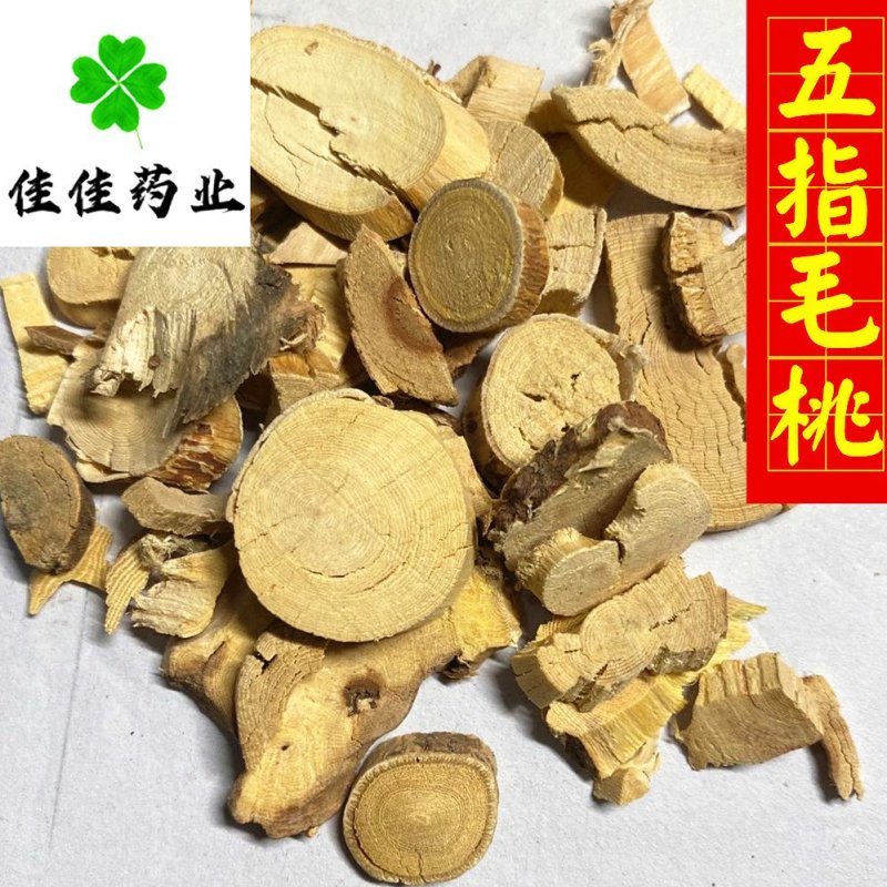 五指毛桃大统货供应各种中药材冷背货