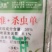 树荣30%阿维·杀虫单甘蓝菜青虫杀虫剂农药