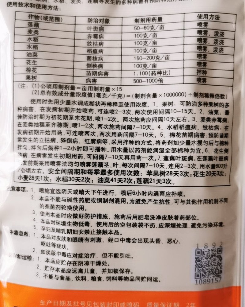 国光50%多菌灵水稻稻瘟病叶斑病杀菌剂农药