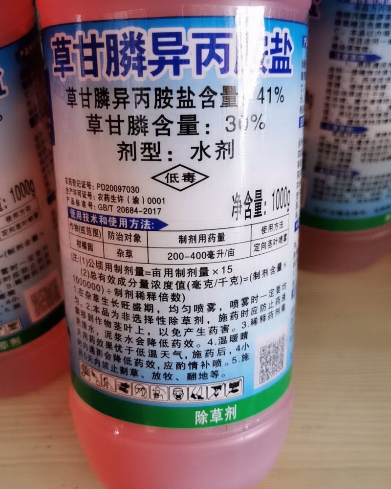 树荣草依美30%草甘膦异丙胺盐柑橘园果园杂草除草剂农药