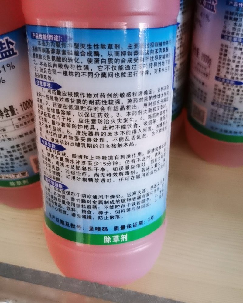 树荣草依美30%草甘膦异丙胺盐柑橘园果园杂草除草剂农药