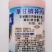 树荣草依美30%草甘膦异丙胺盐柑橘园杂草除草剂农药