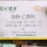 国光矮丰胺鲜酯乙烯利玉米矮壮素植物生长调节剂农药