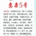 极早熟酿酒专用红高粱新品种惠杂5号高粱种子