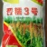 极早熟酿酒专用红高粱新品种惠杂5号高粱种子