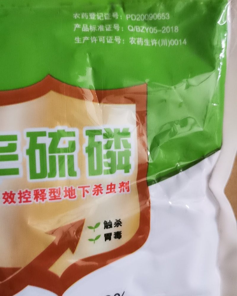 辛硫磷3%颗粒剂花生地下害虫杀虫剂农药