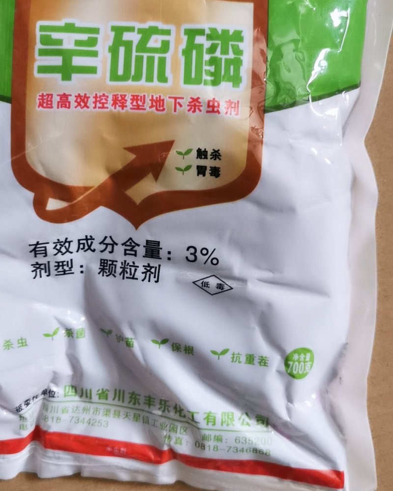 辛硫磷3%颗粒剂花生地下害虫杀虫剂农药