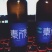 晚安酵素原液厂家代工定制发酵