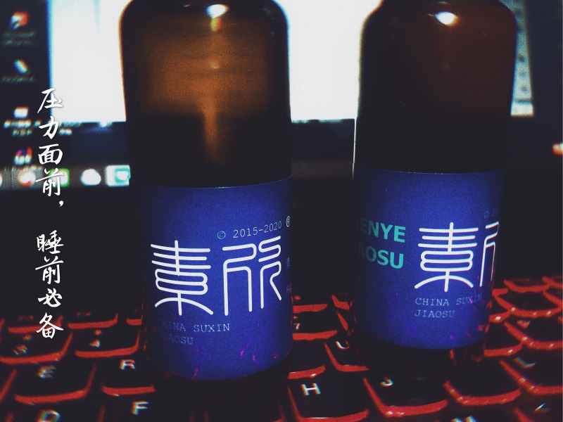 晚安酵素原液厂家代工定制发酵