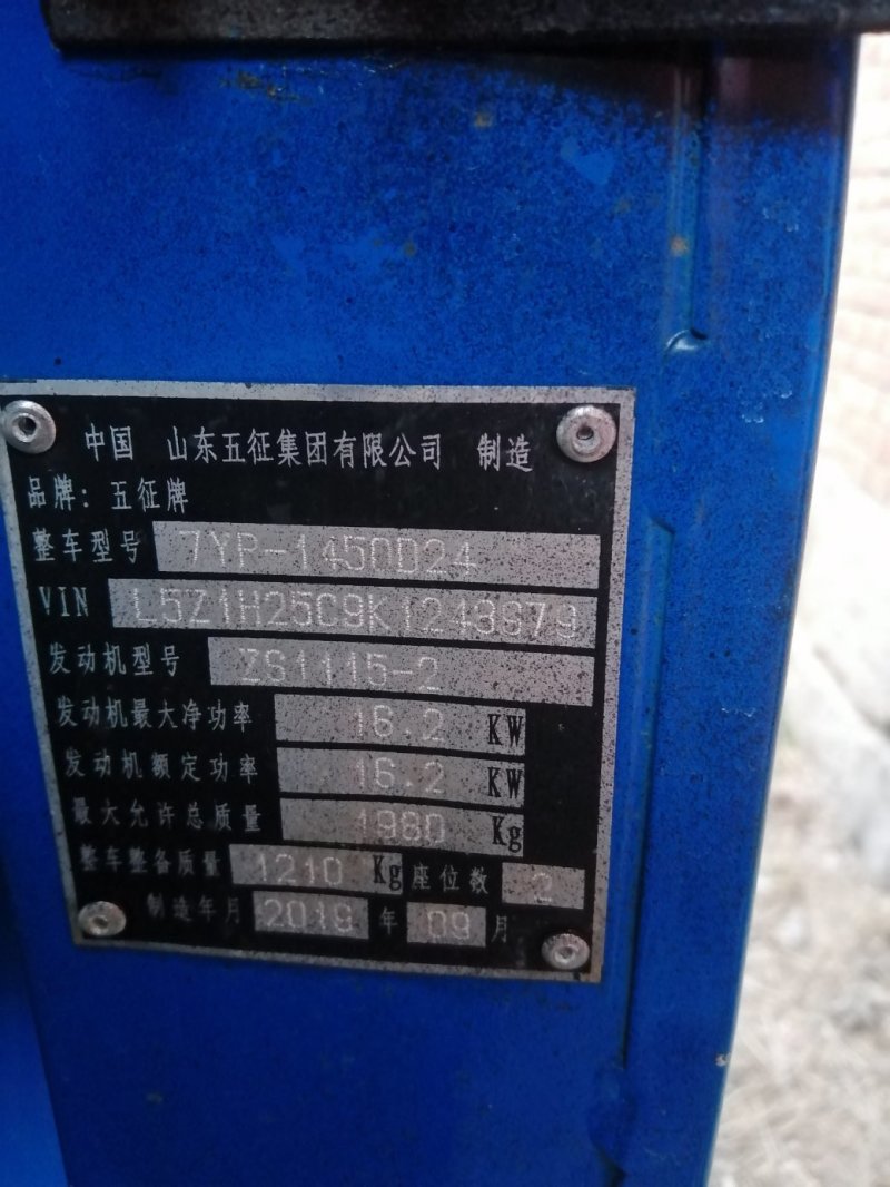 带简易棚五征三轮雾炮洒水车抑尘车