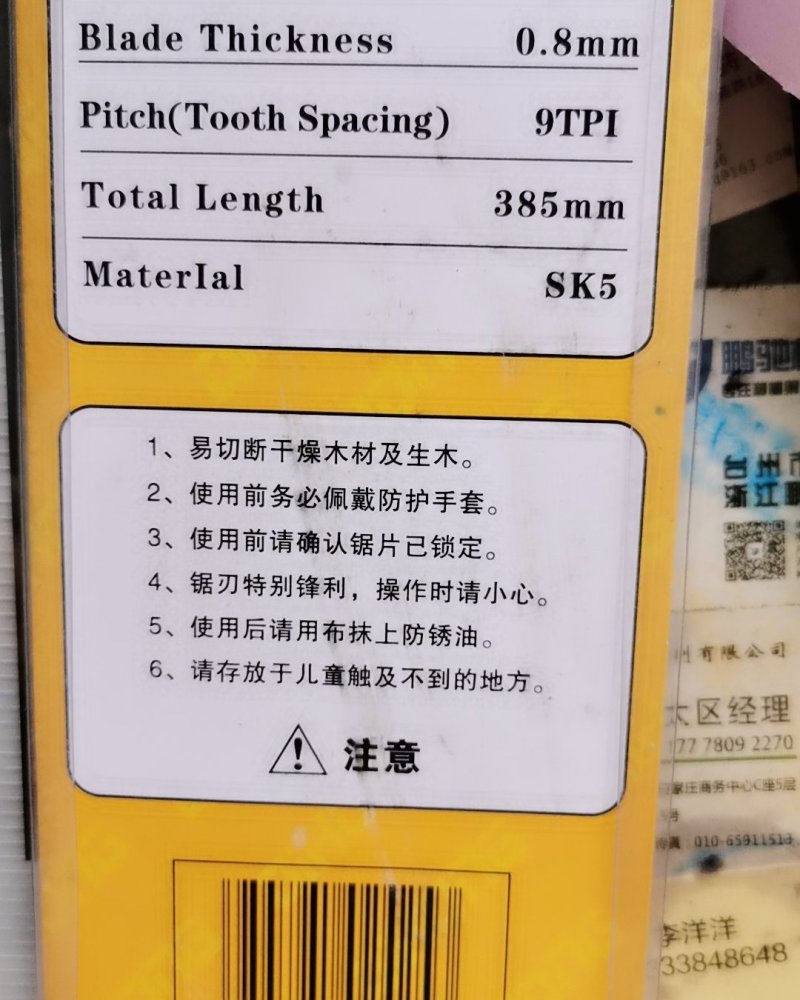 和易达企鸿果树锯木工锯手工锯修枝
