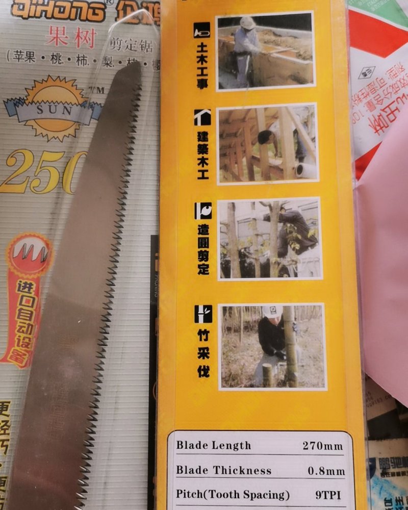 和易达企鸿果树锯木工锯手工锯修枝