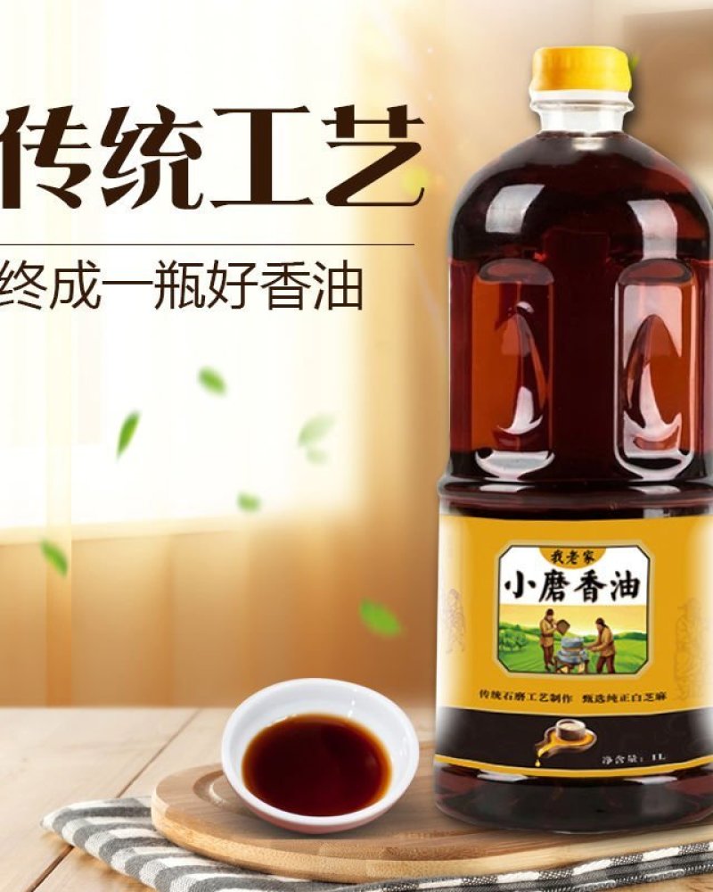 纯正黑芝麻油，，无添加