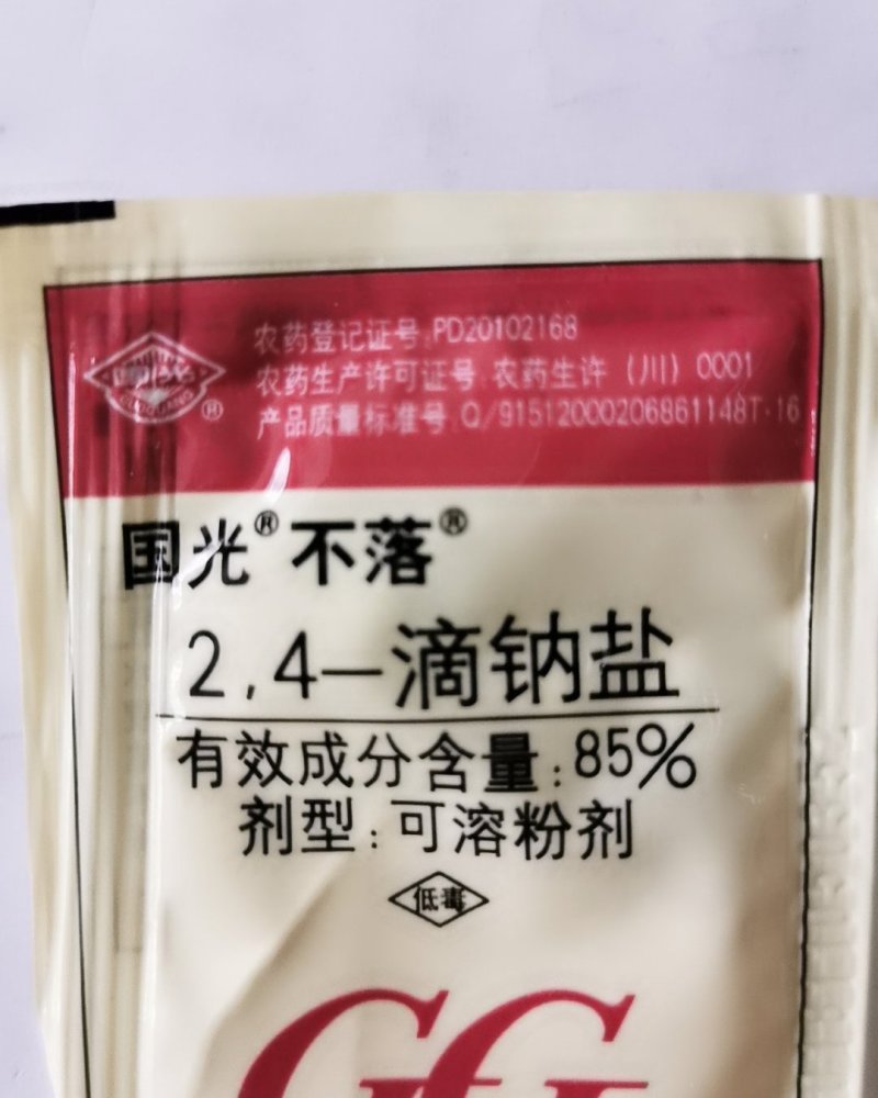 国光不落85%24-滴钠盐柑橘保鲜调节剂农药