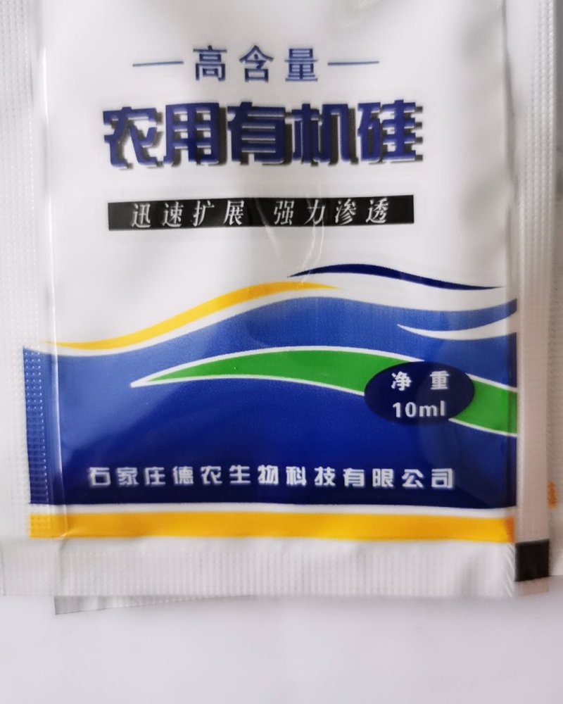 有机硅农用有机硅助剂农药增效剂展着剂
