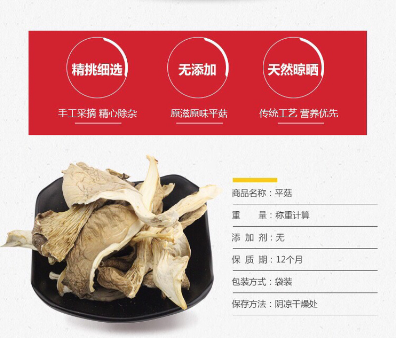 干平菇批发零售平菇干条一件代发苏北特产自产自销