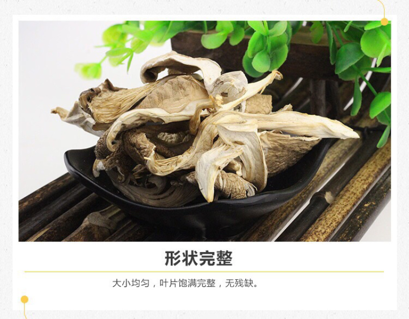 干平菇批发零售平菇干条一件代发苏北特产自产自销