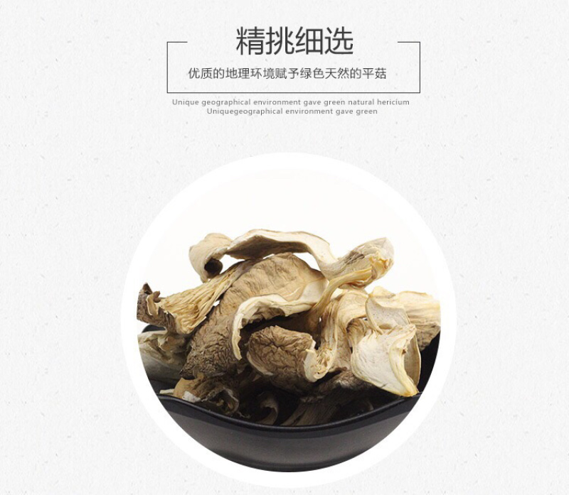 干平菇批发零售平菇干条一件代发苏北特产自产自销