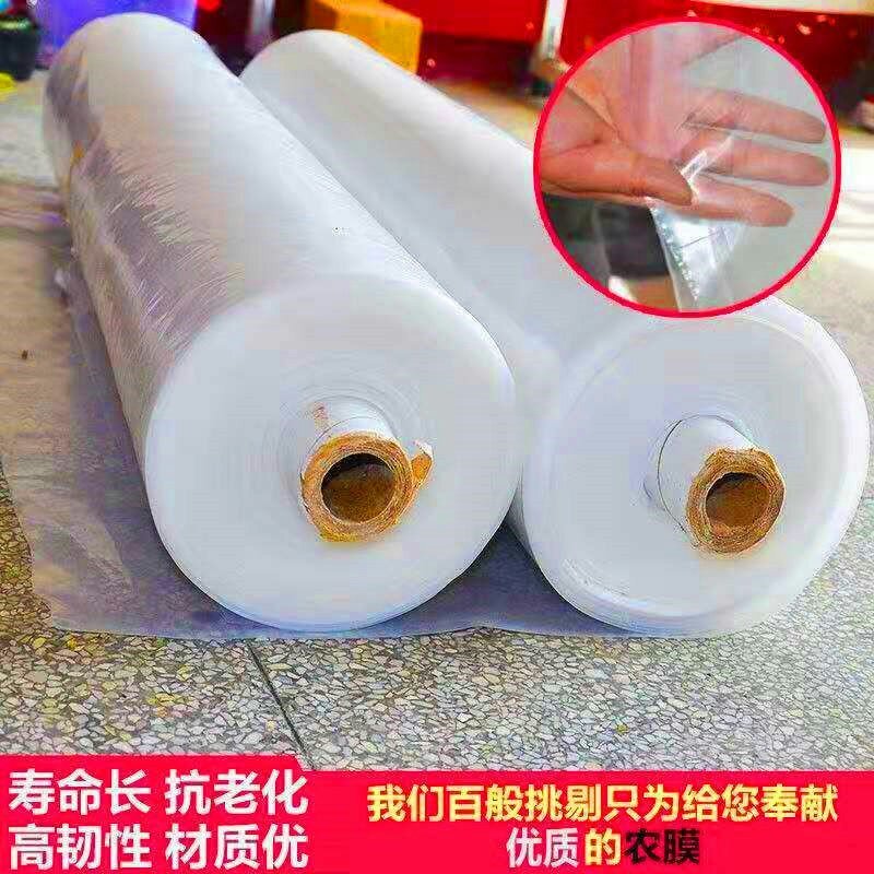 大棚塑料布大棚膜加厚抗老化蓝色无滴膜透明塑料保温棚膜养殖
