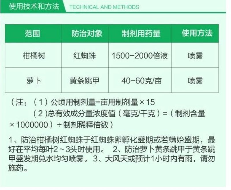 悦联15%哒螨灵杀螨剂瓜果蔬菜白蜘蛛红蜘蛛农药包邮