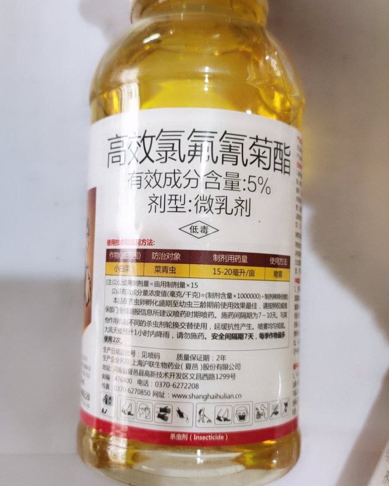 沪联劲功5%高效氯氟氰菊酯菜青虫杀虫剂农药